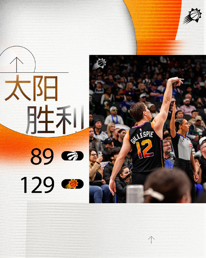 关键时刻NBA常规赛焦点战；菲尼克斯太阳止住颓势；球迷炸锅；细节决定成败的简单介绍-满冠网址